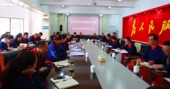公司各黨支部陸續(xù)召開組織生活會