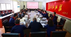 公司黨委召開中心組學習會