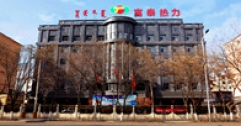 【市城市燃熱集團富泰熱力】公司辦理停復(fù)供業(yè)務(wù)須知