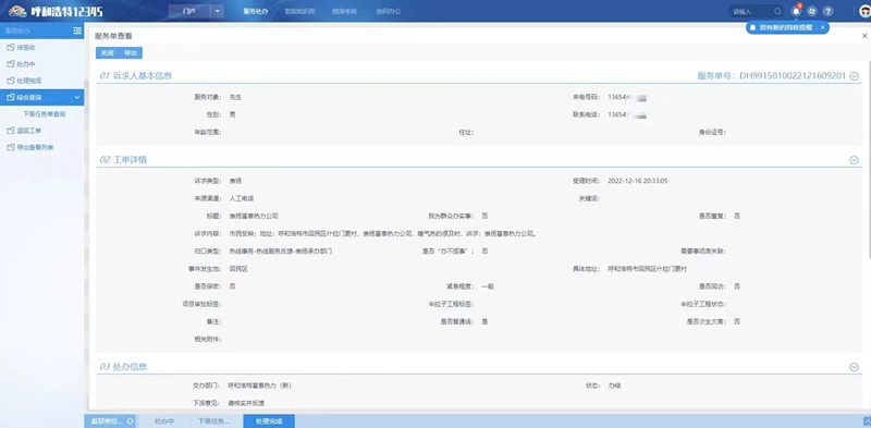 微信圖片_20221229100822_副本.jpg